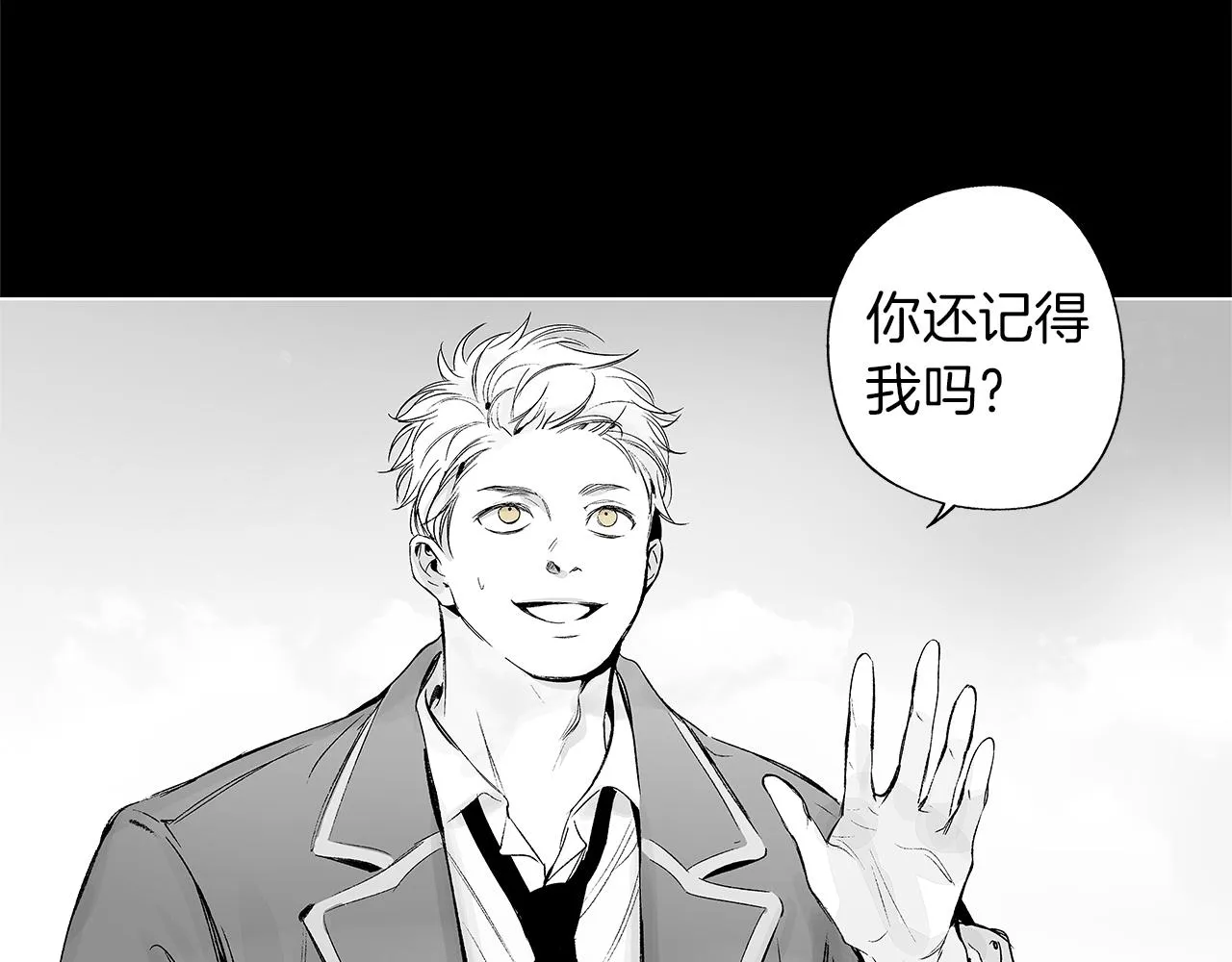 第35话 治疗剂 第8页