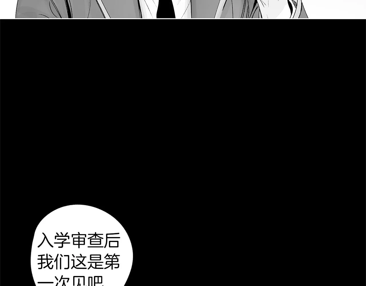 第35话 治疗剂 第9页
