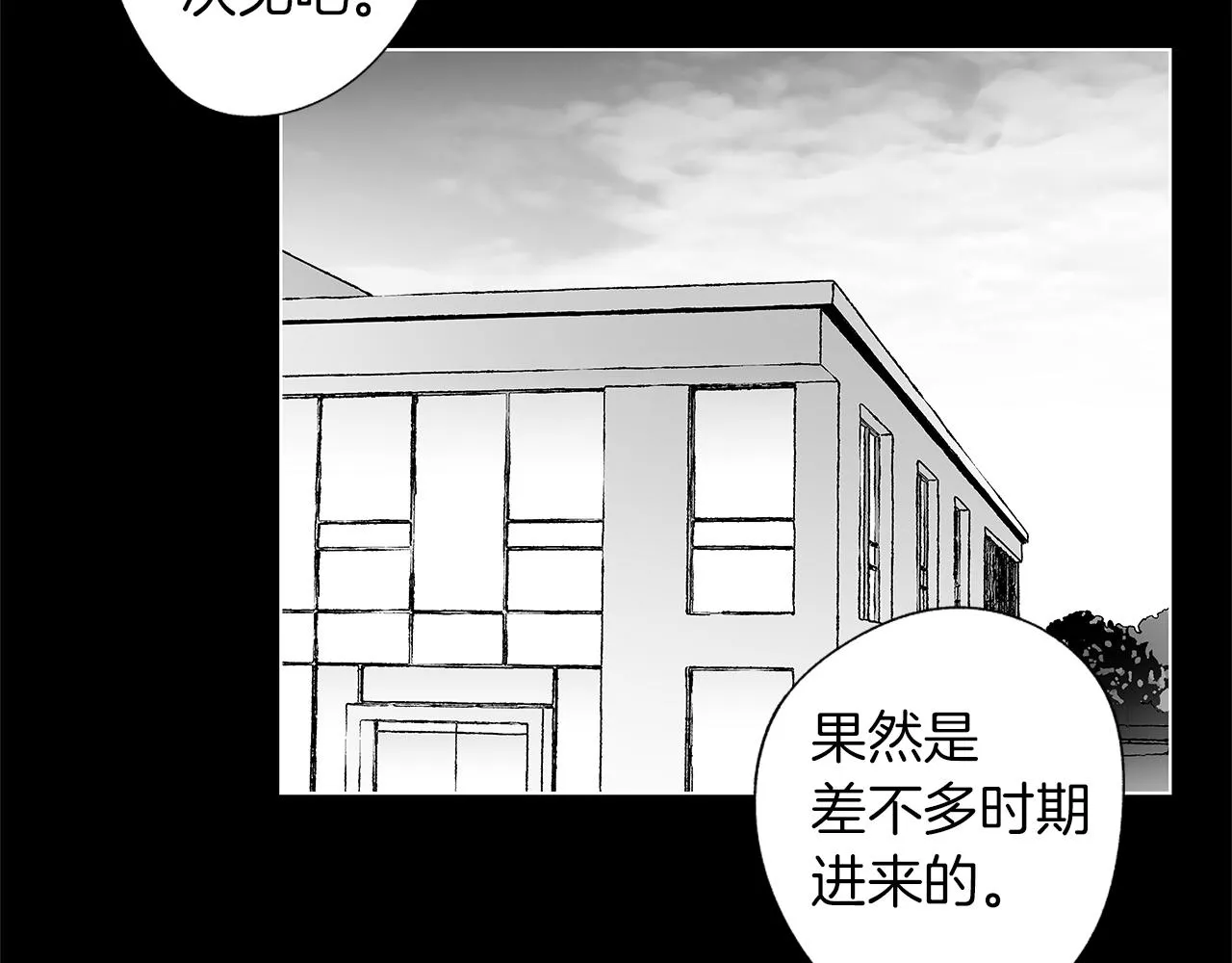 第35话 治疗剂 第10页