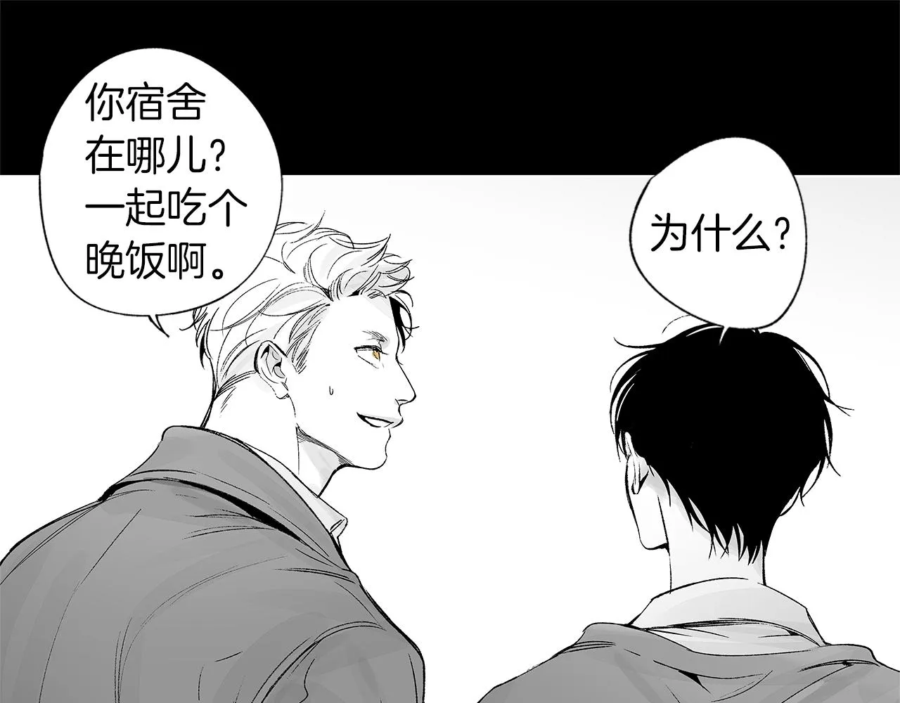 第35话 治疗剂 第12页