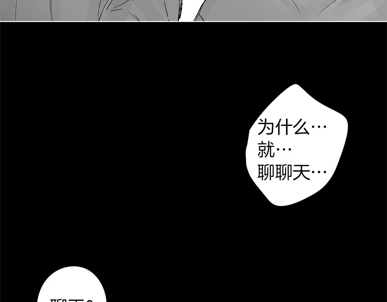 第35话 治疗剂 第13页
