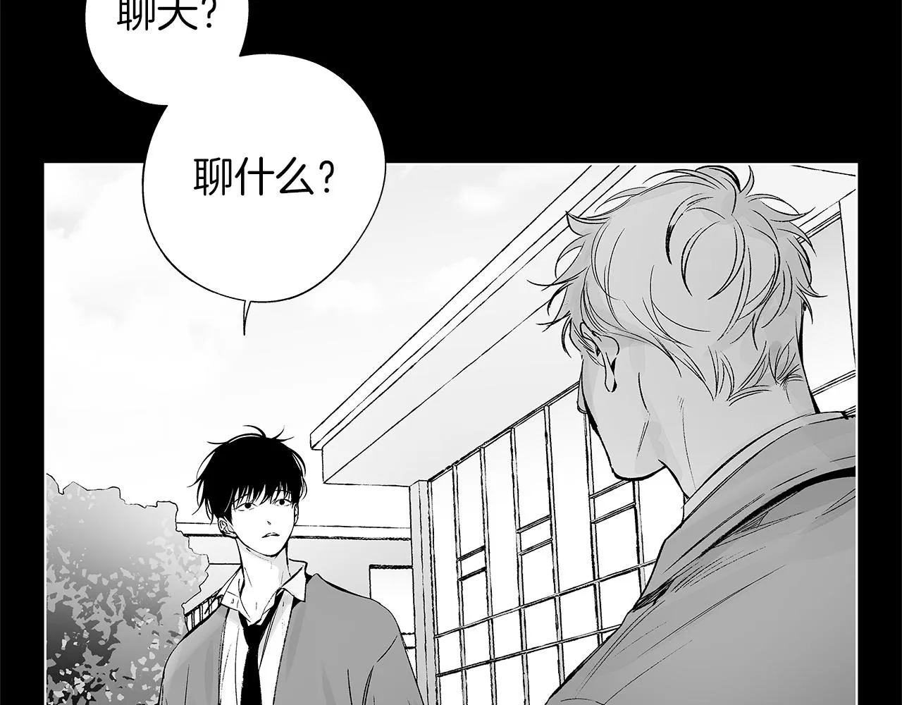 第35话 治疗剂 第14页