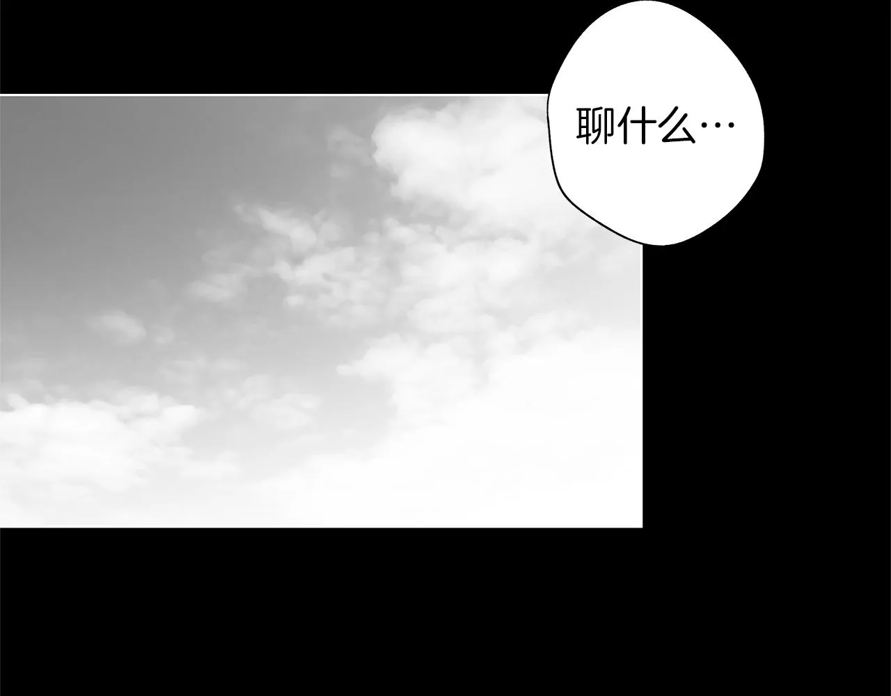 第35话 治疗剂 第17页