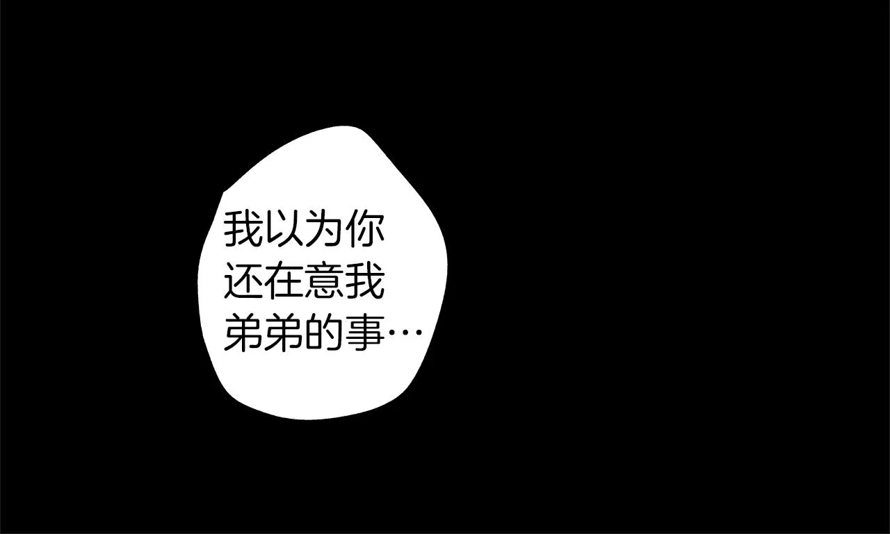 第35话 治疗剂 第18页