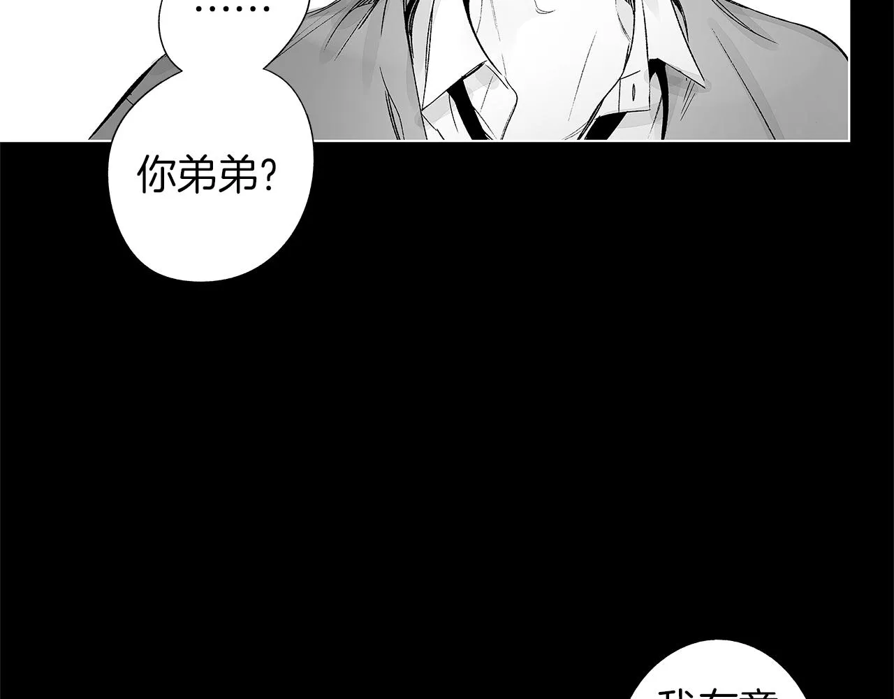 第35话 治疗剂 第20页