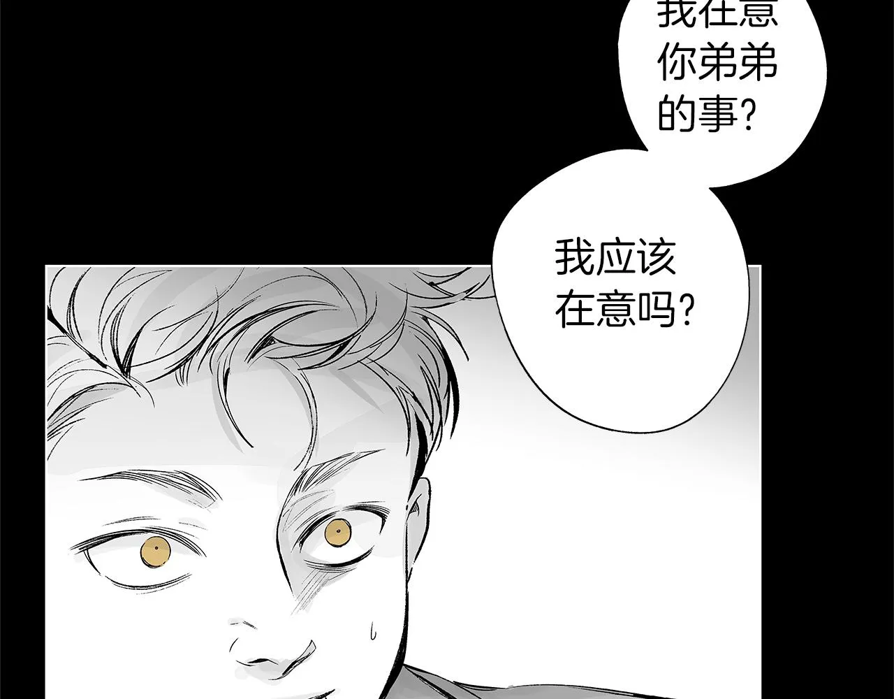 第35话 治疗剂 第21页