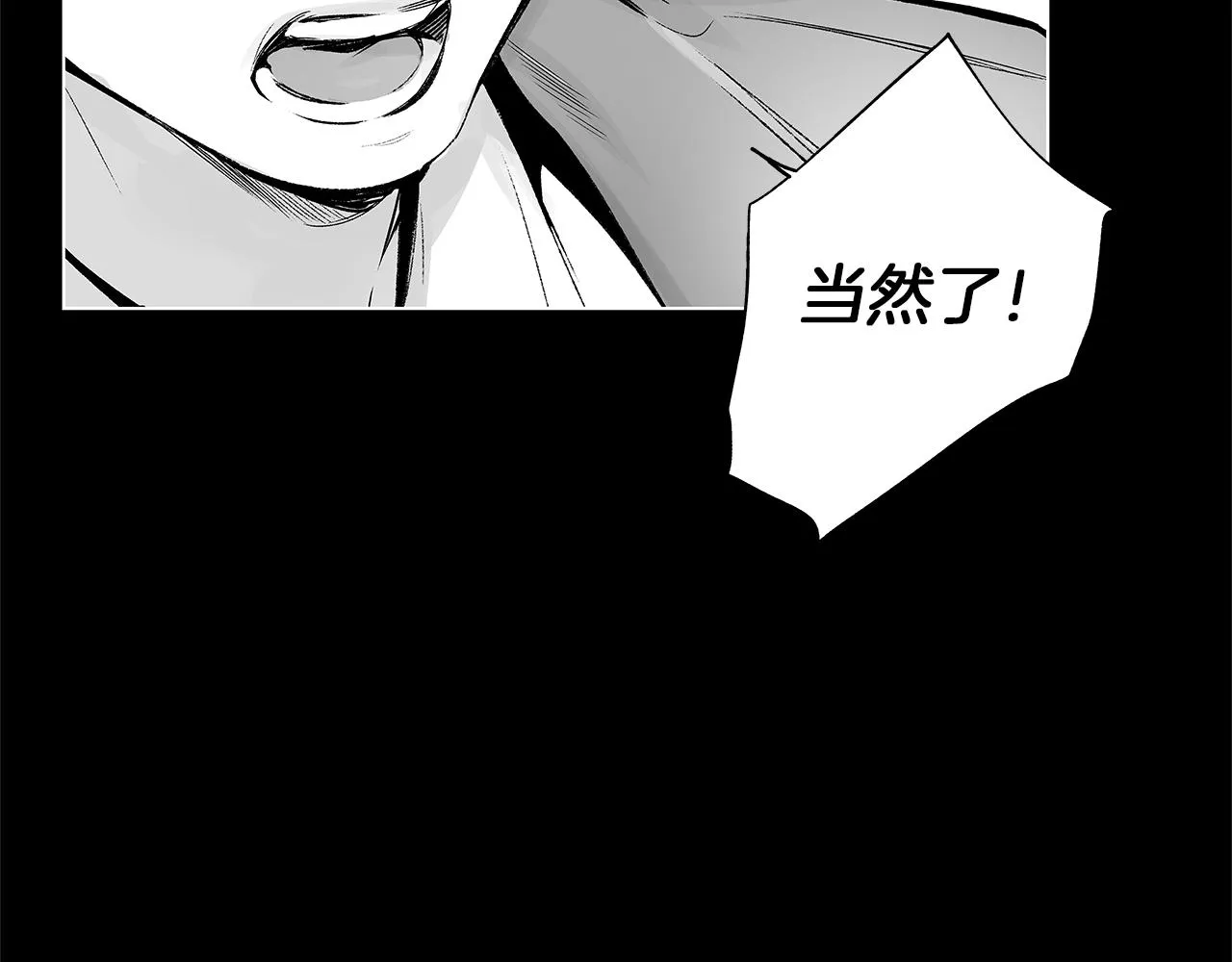 第35话 治疗剂 第22页