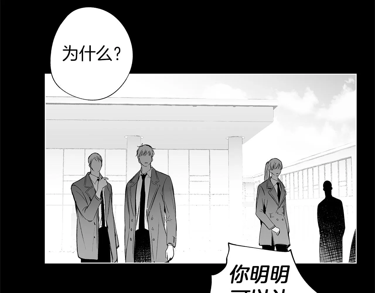 第35话 治疗剂 第23页