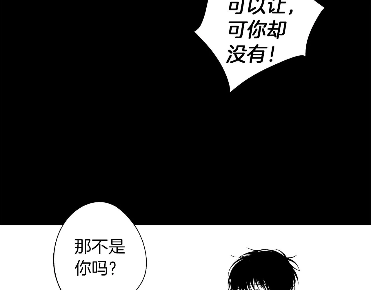 第35话 治疗剂 第24页