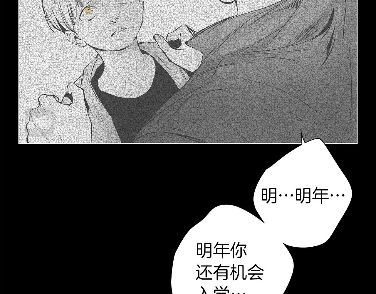 第35话 治疗剂 第27页