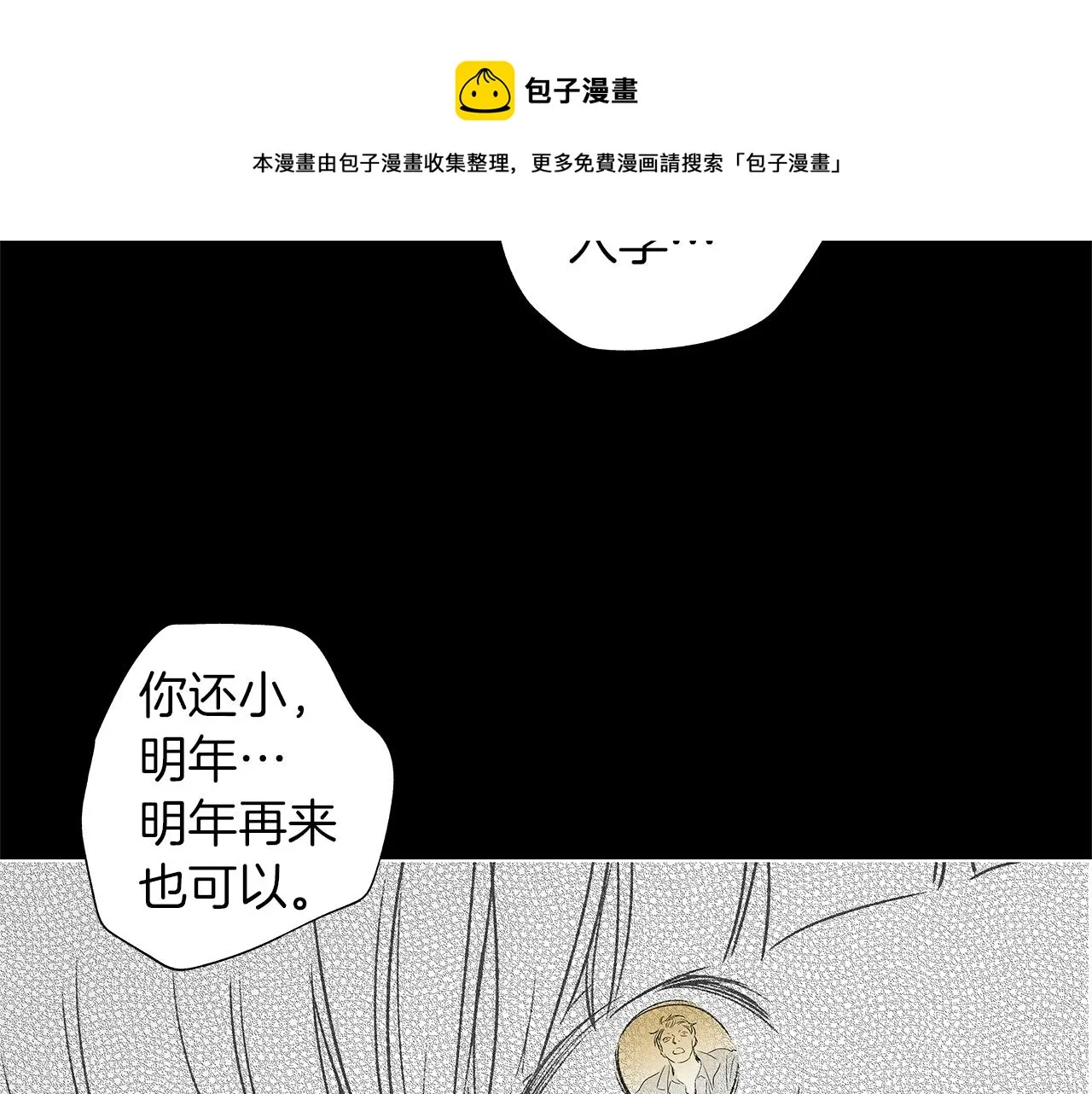 第35话 治疗剂 第28页