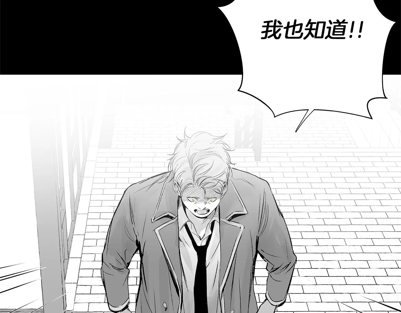 第35话 治疗剂 第30页