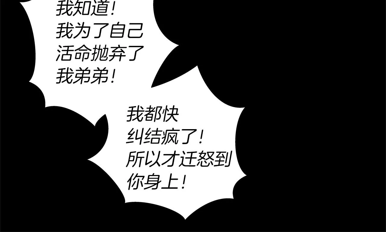 第35话 治疗剂 第32页