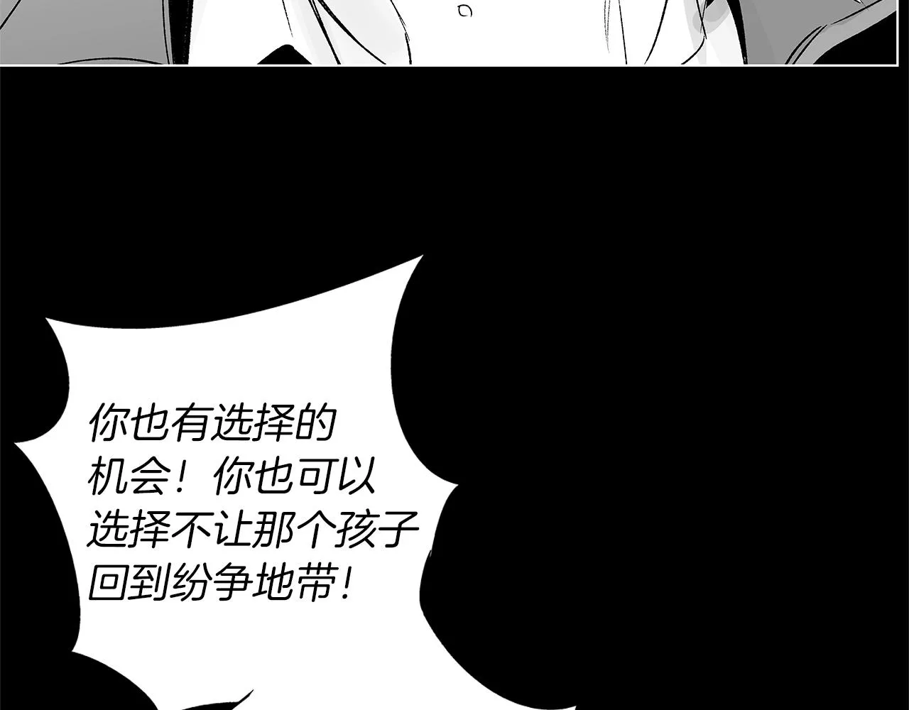 第35话 治疗剂 第35页