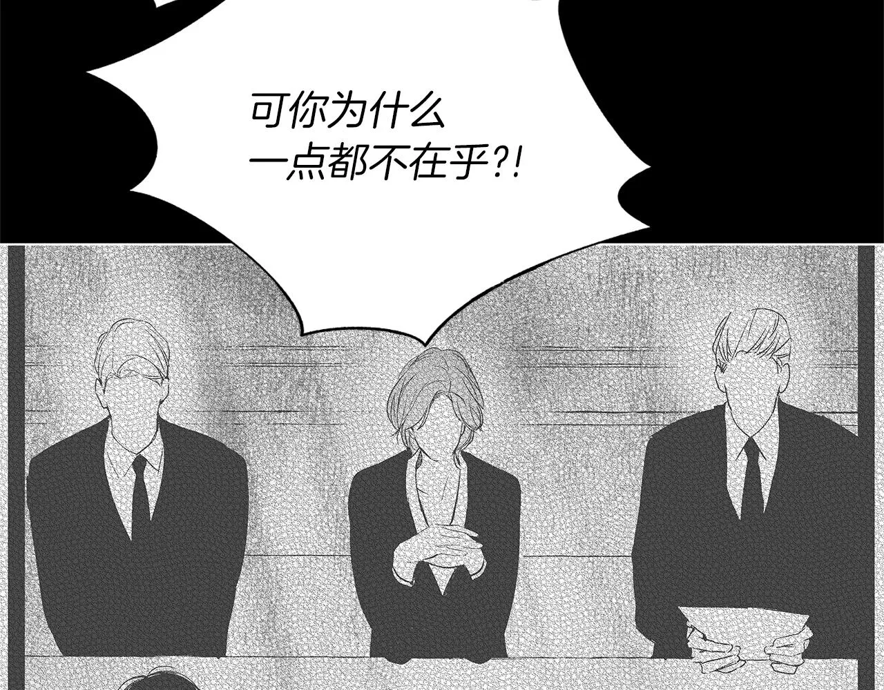 第35话 治疗剂 第36页