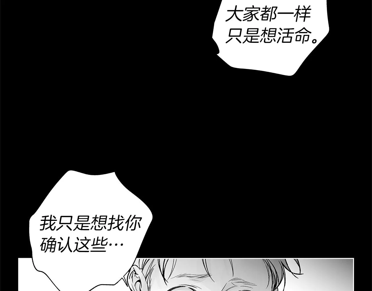 第35话 治疗剂 第42页