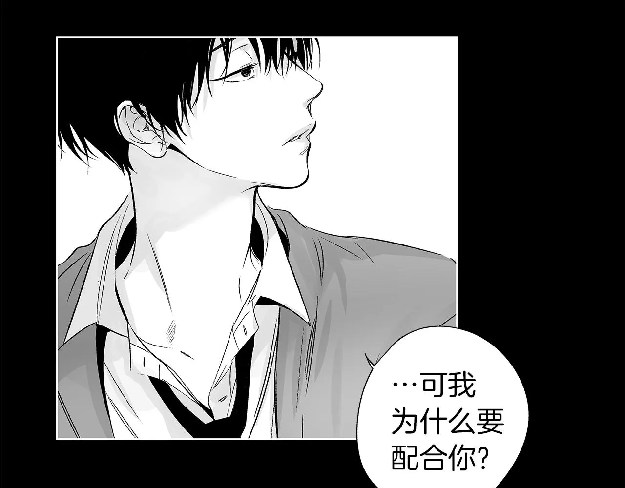 第35话 治疗剂 第44页