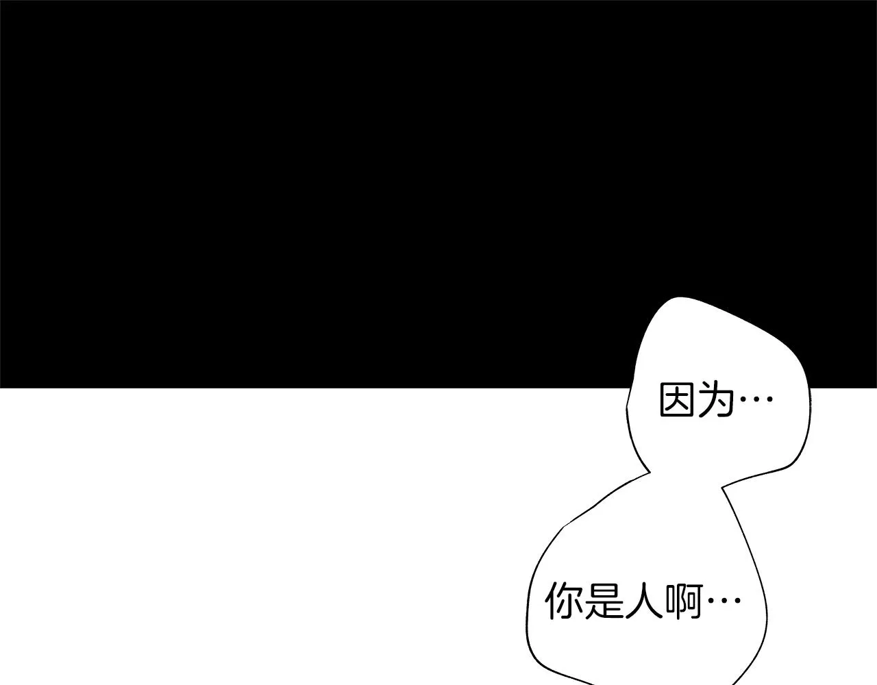 第35话 治疗剂 第47页