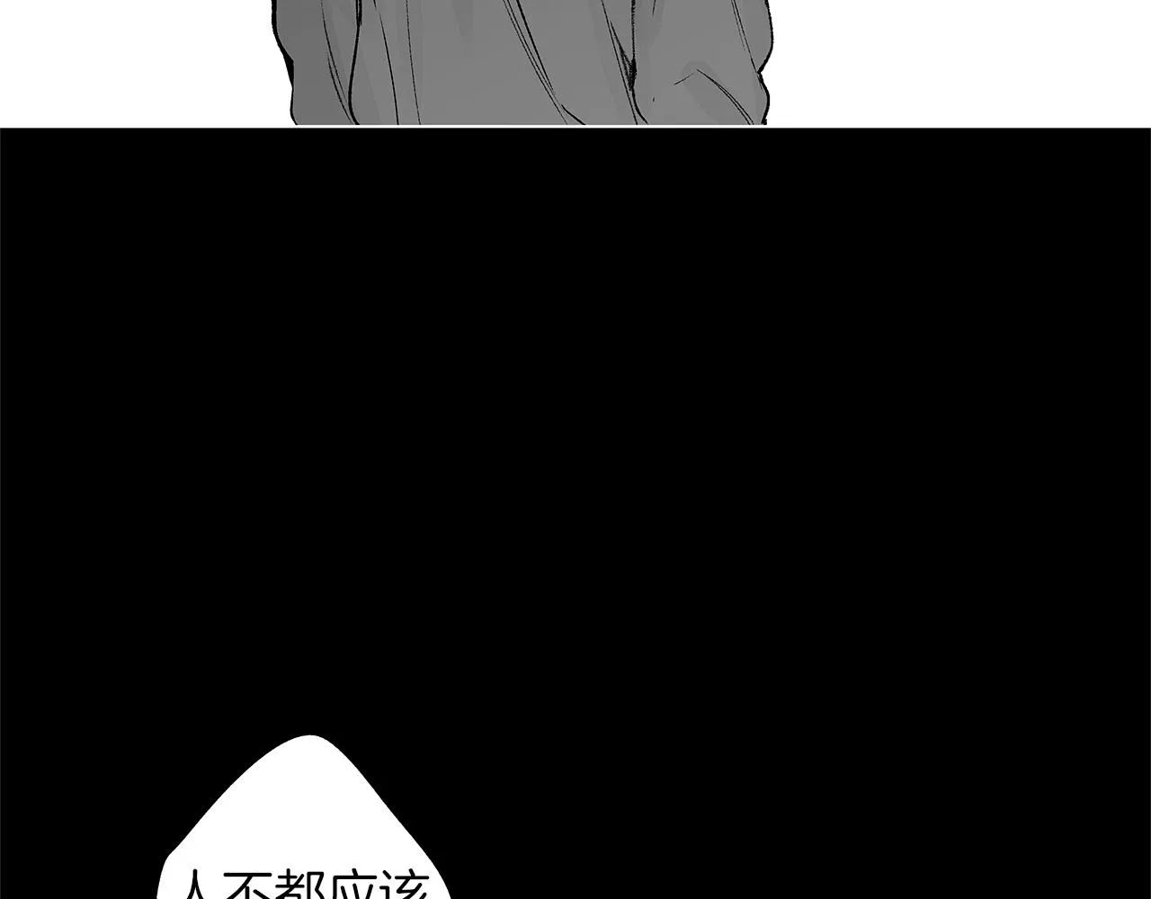 第35话 治疗剂 第49页