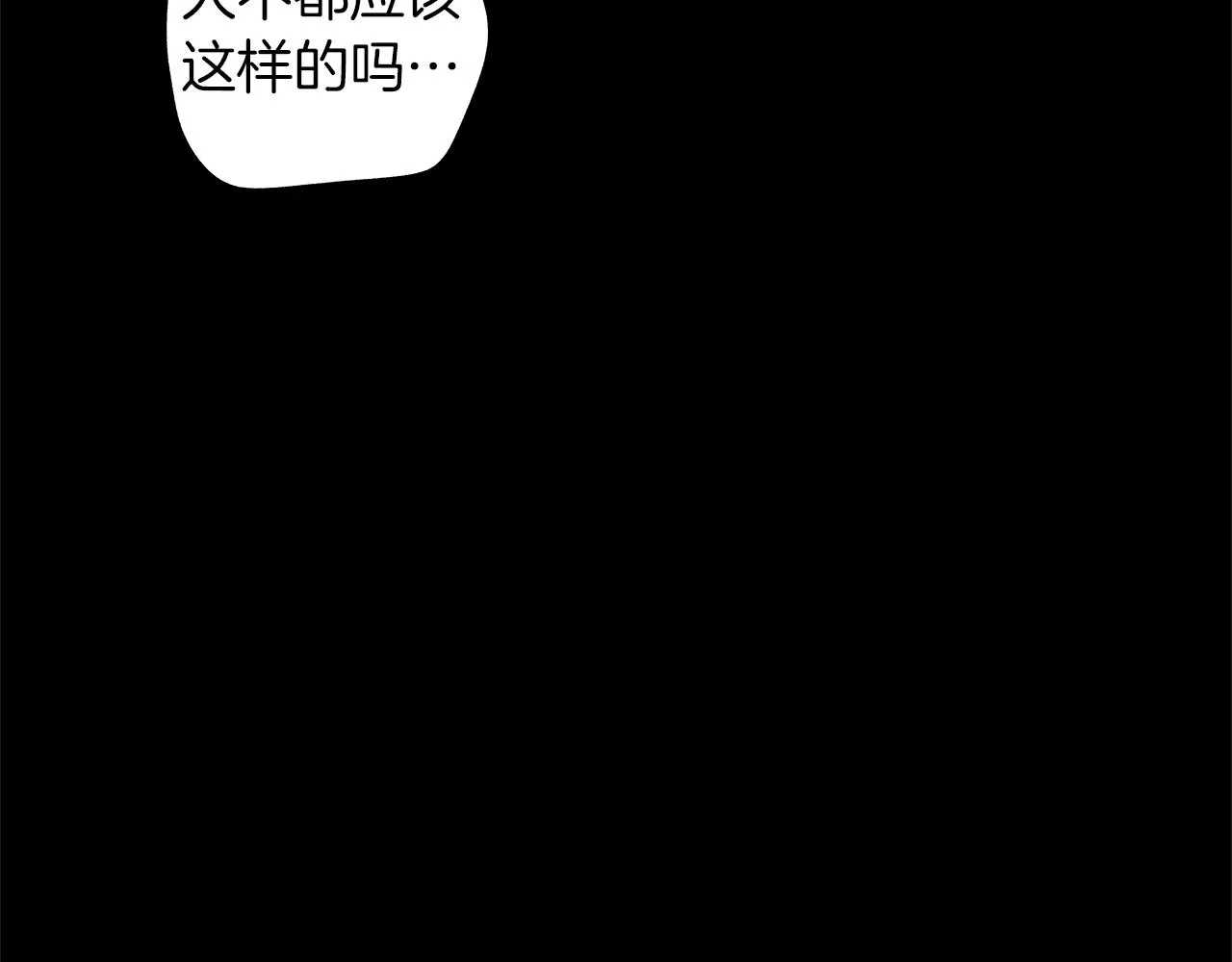 第35话 治疗剂 第50页