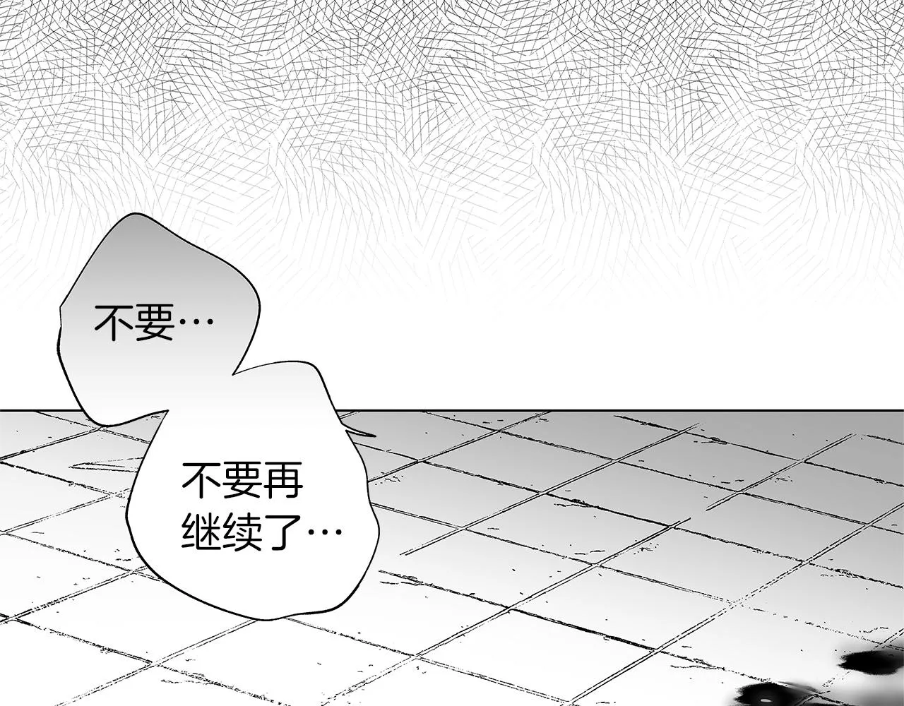 第35话 治疗剂 第52页