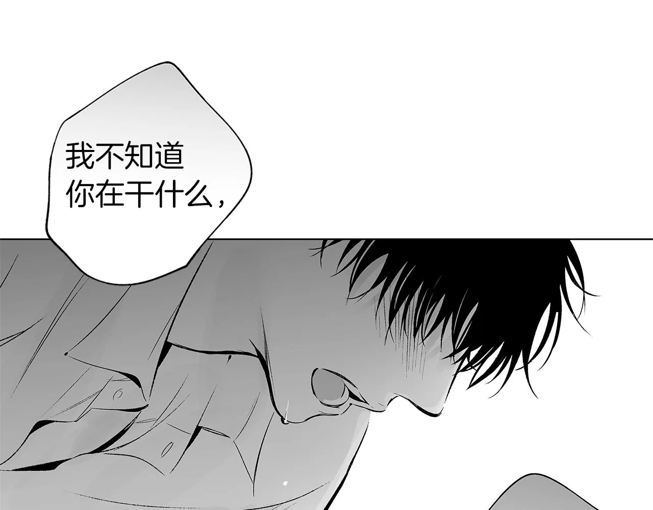 第35话 治疗剂 第54页