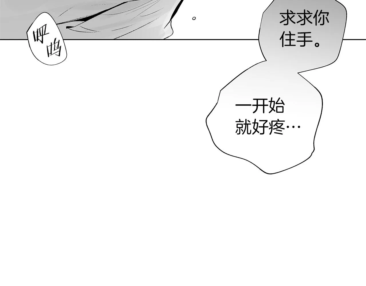 第35话 治疗剂 第55页