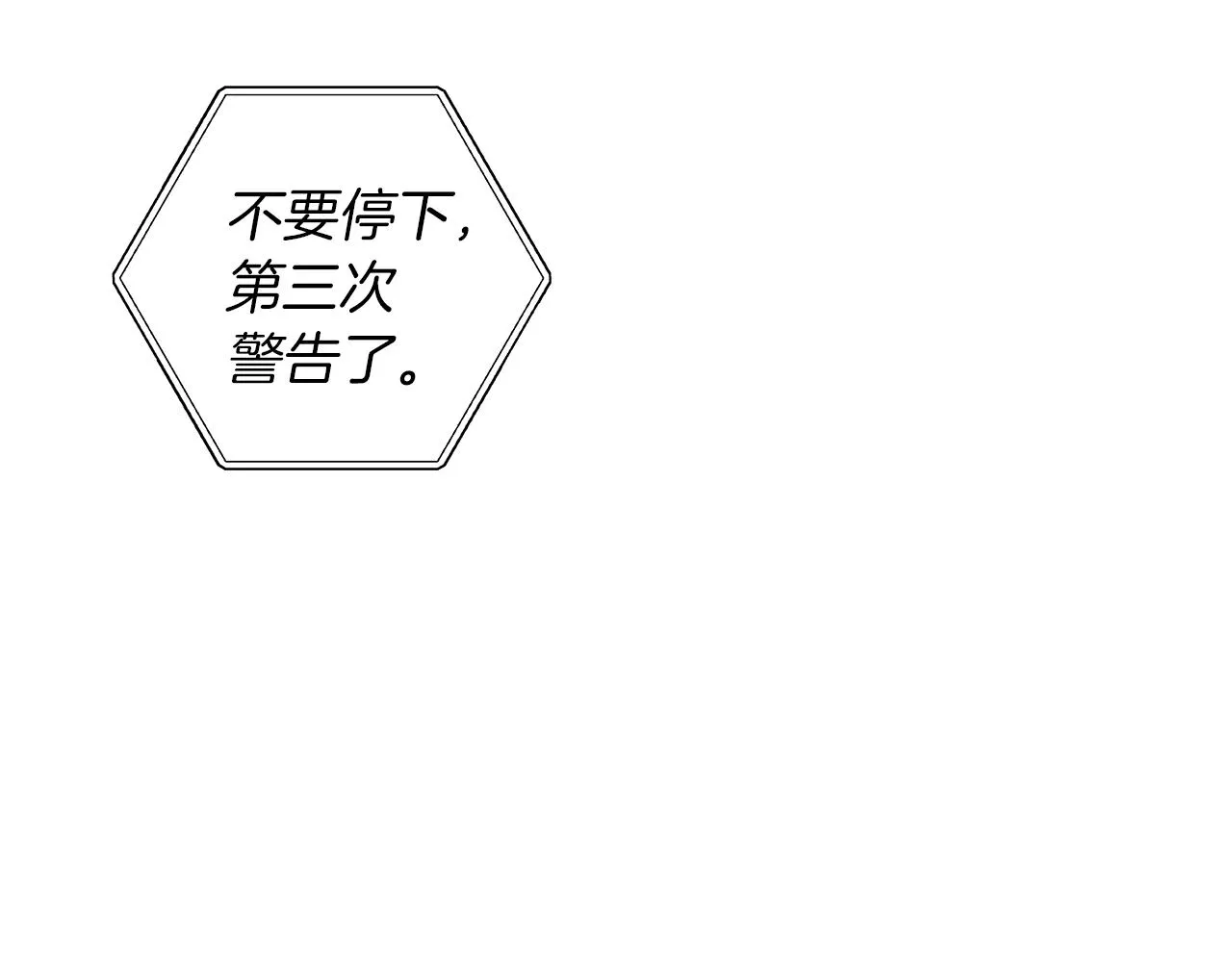 第35话 治疗剂 第56页