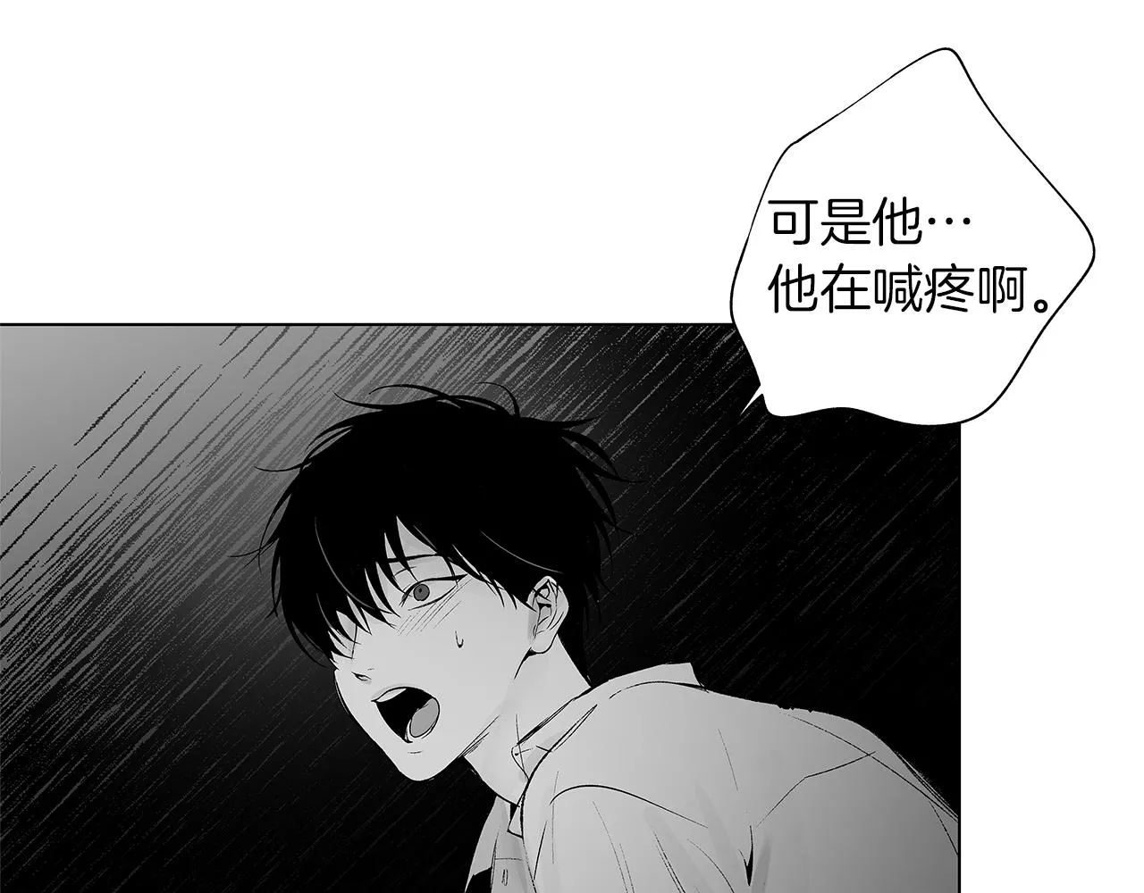 第35话 治疗剂 第57页