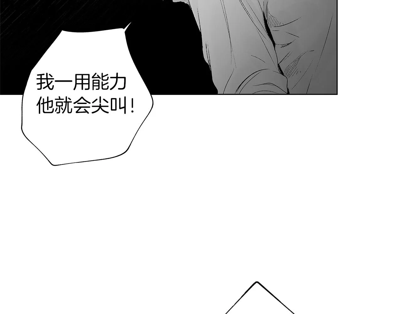 第35话 治疗剂 第58页