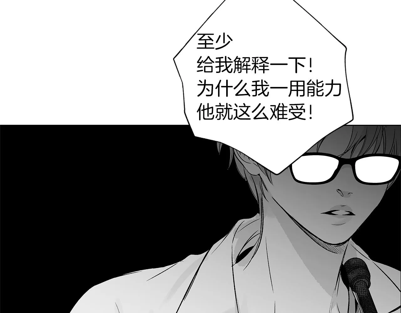 第35话 治疗剂 第59页
