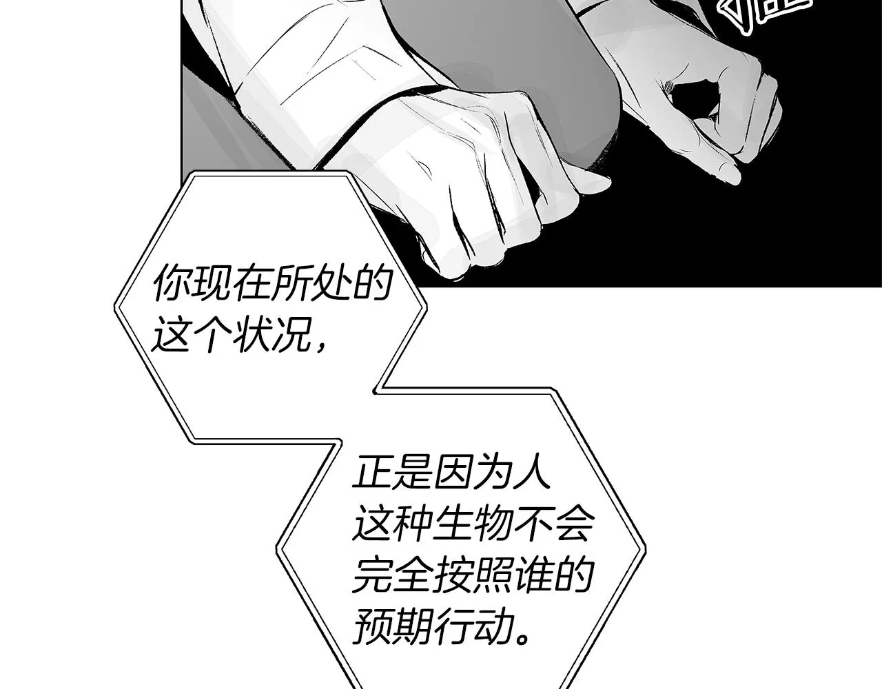 第35话 治疗剂 第62页