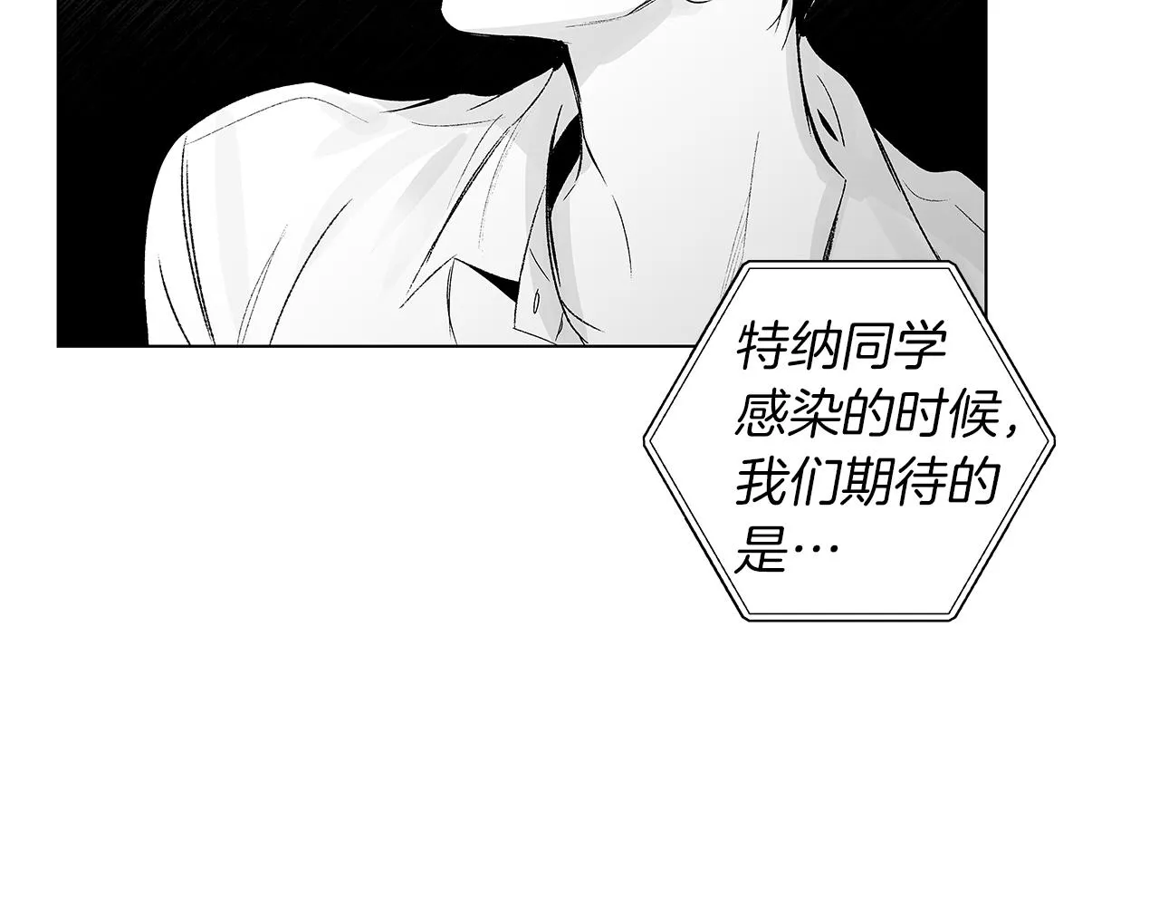 第35话 治疗剂 第64页