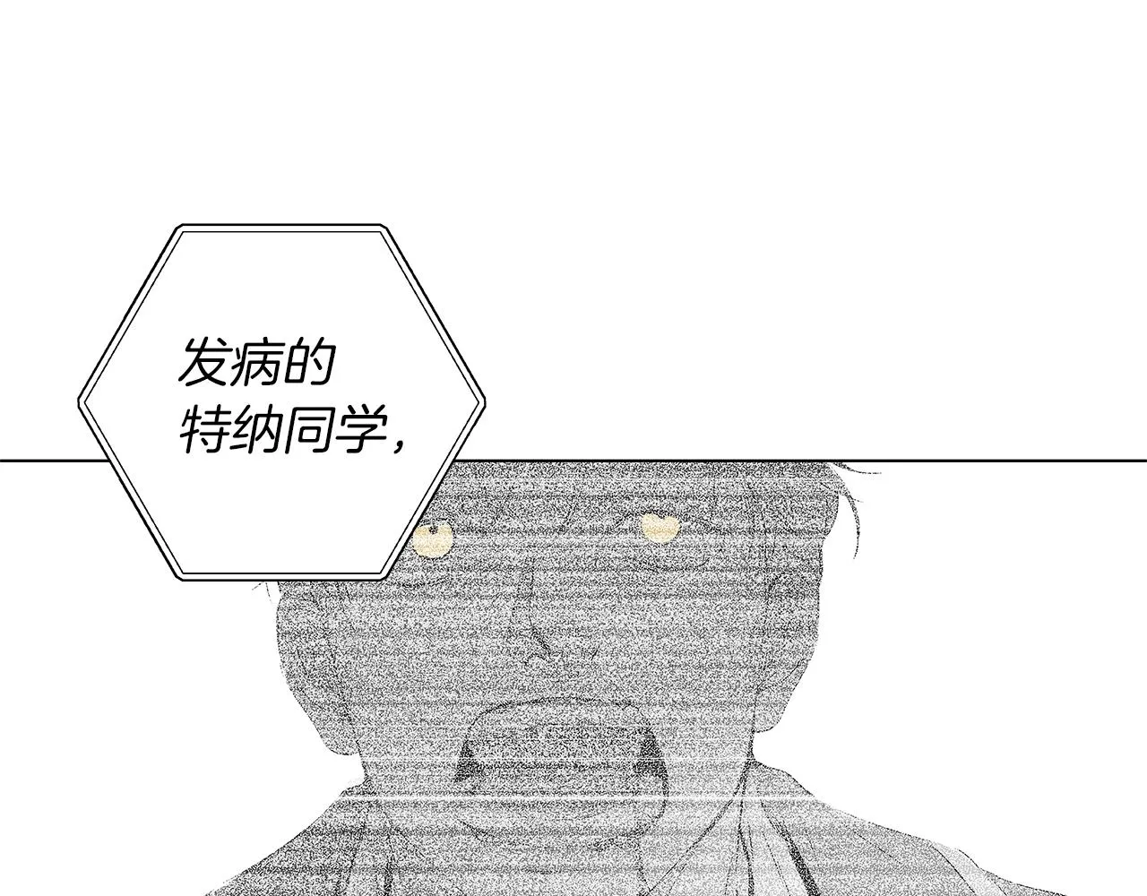 第35话 治疗剂 第65页