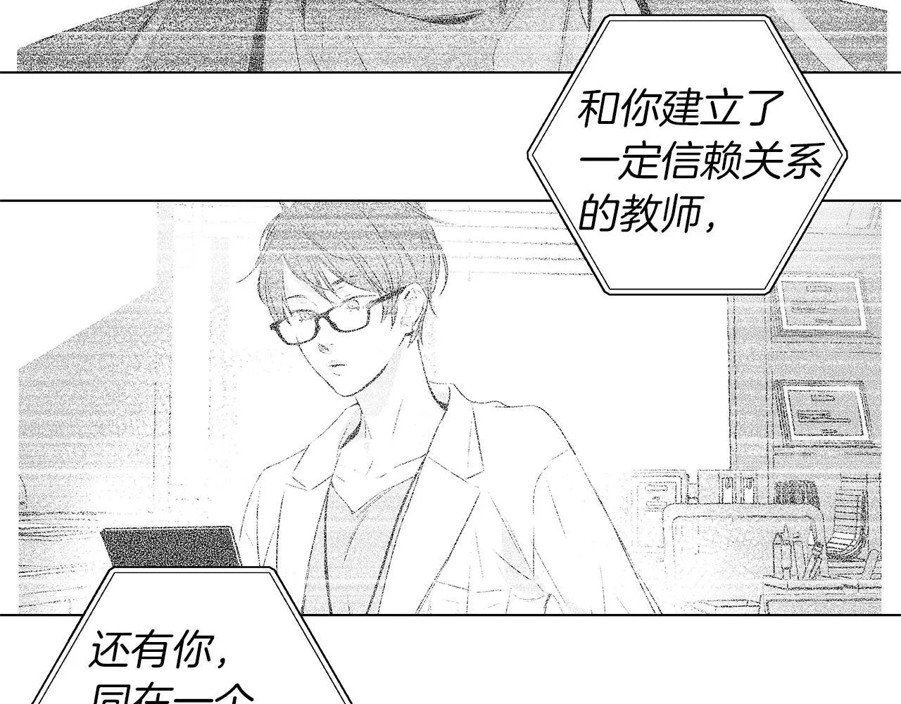 第35话 治疗剂 第66页