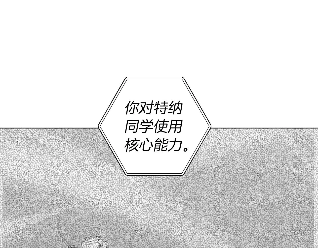 第35话 治疗剂 第68页