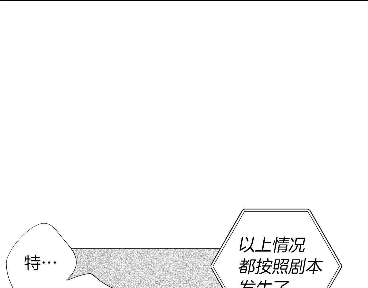 第35话 治疗剂 第70页