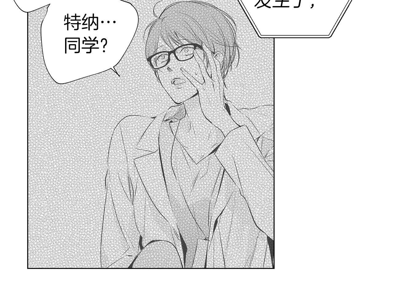 第35话 治疗剂 第71页