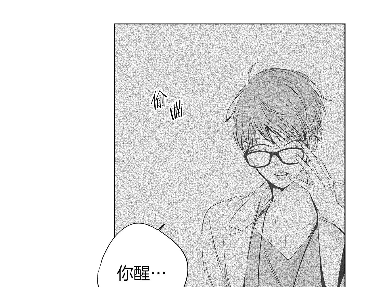 第35话 治疗剂 第72页