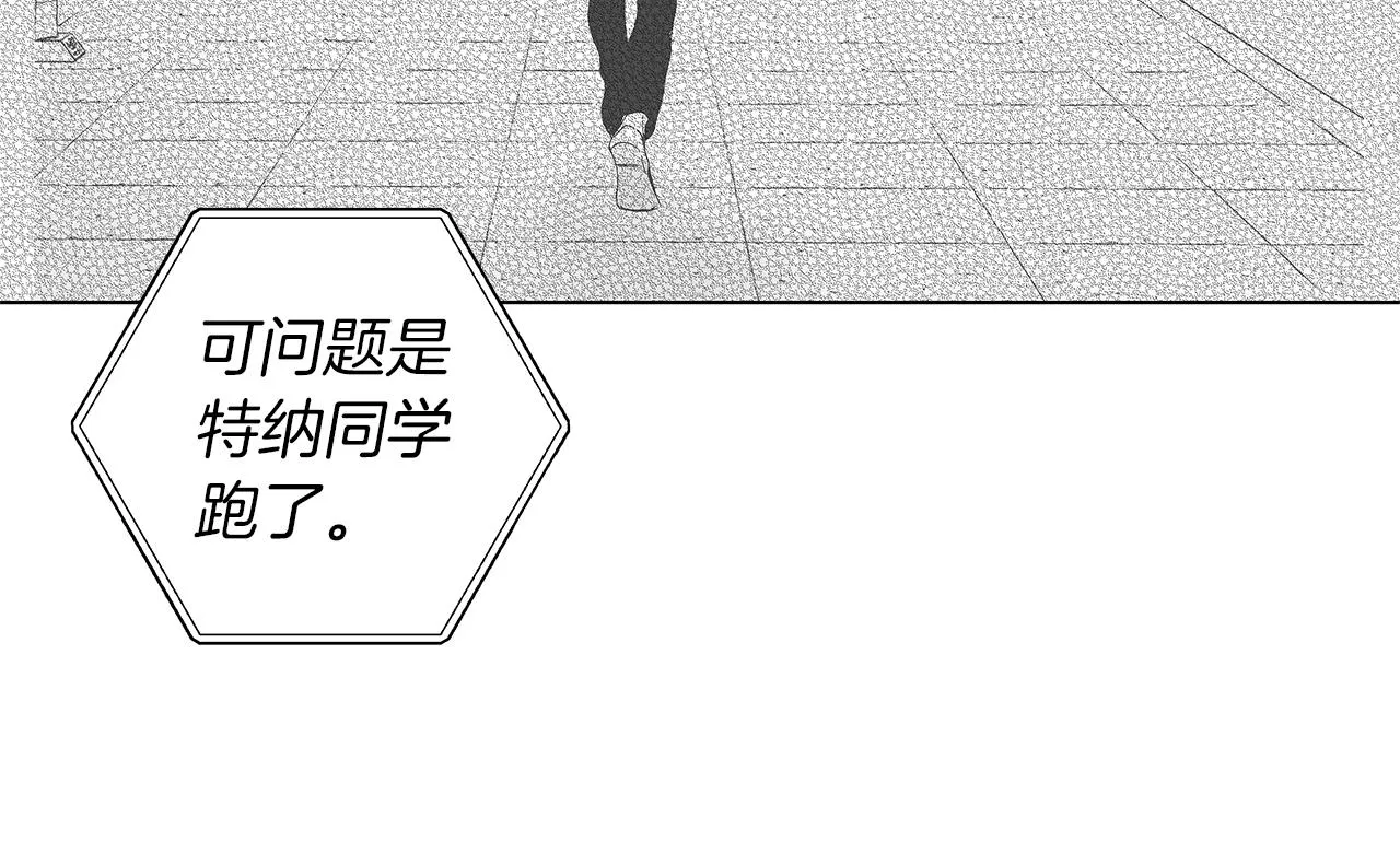 第35话 治疗剂 第74页