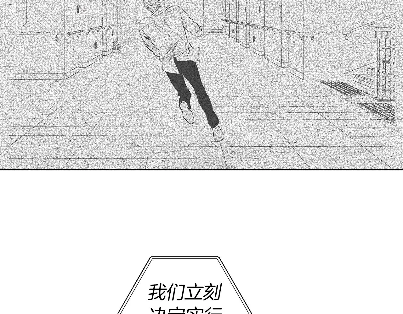 第35话 治疗剂 第76页