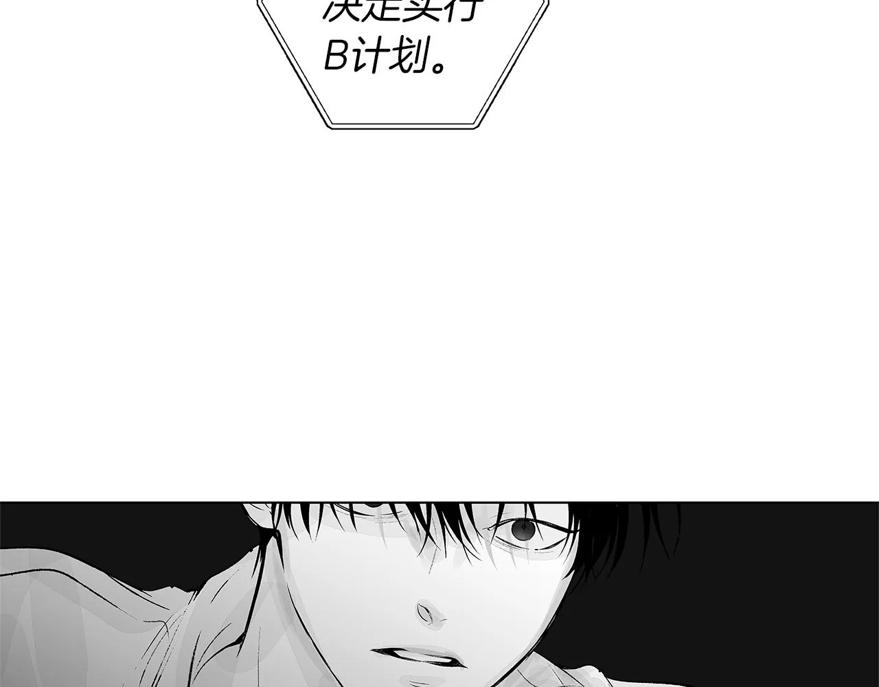 第35话 治疗剂 第77页