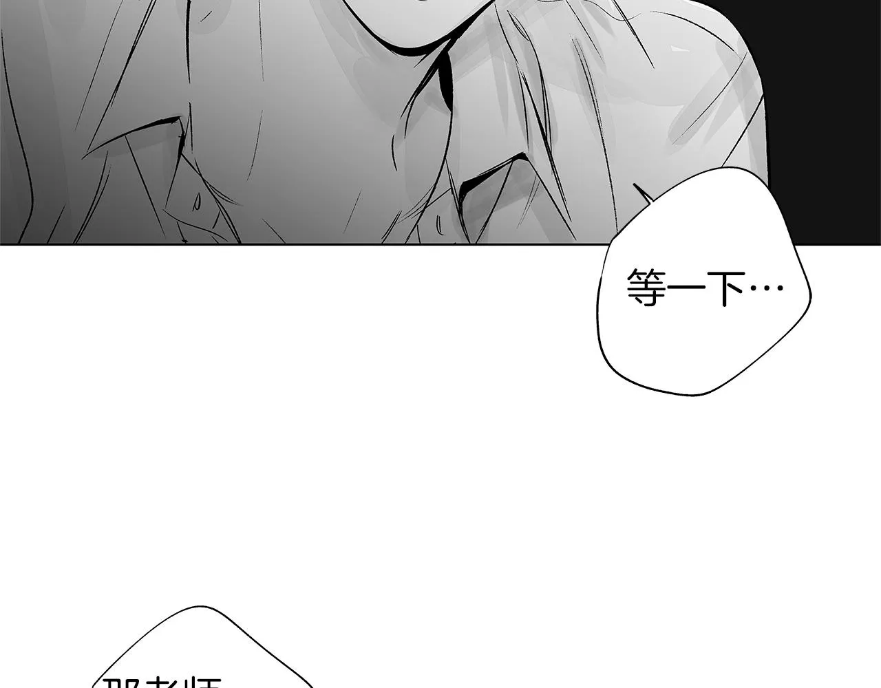 第35话 治疗剂 第78页