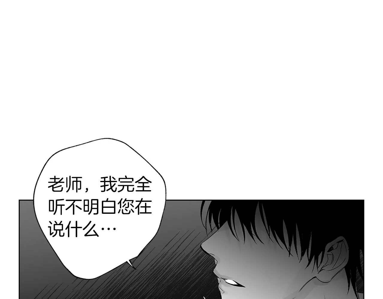 第35话 治疗剂 第82页
