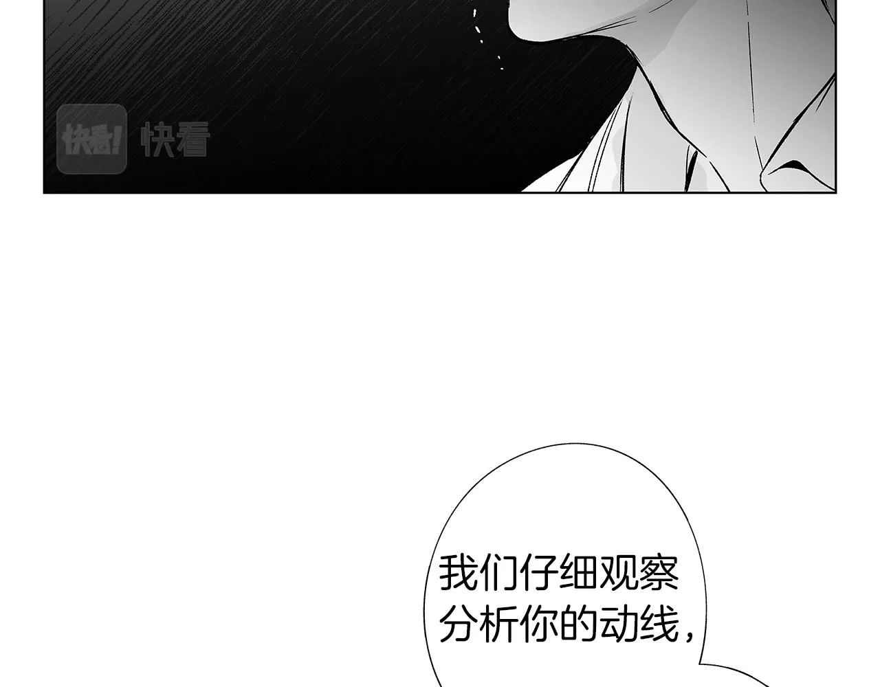 第35话 治疗剂 第83页