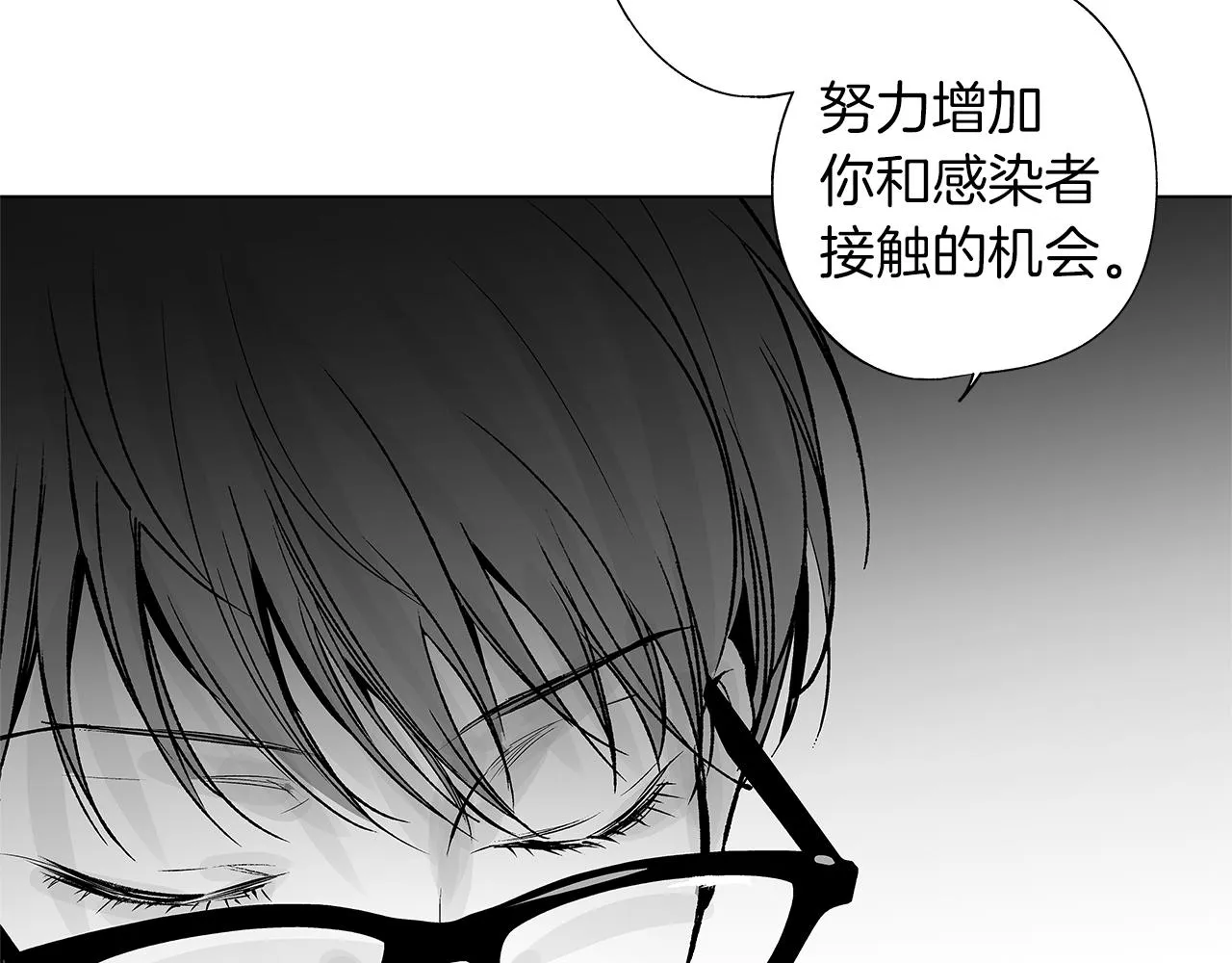 第35话 治疗剂 第84页