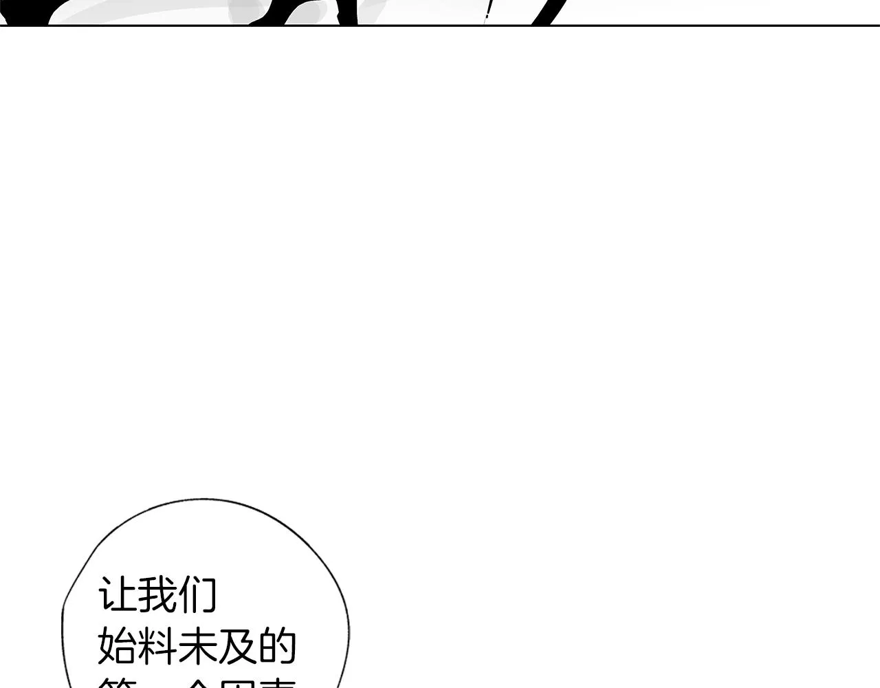 第35话 治疗剂 第85页