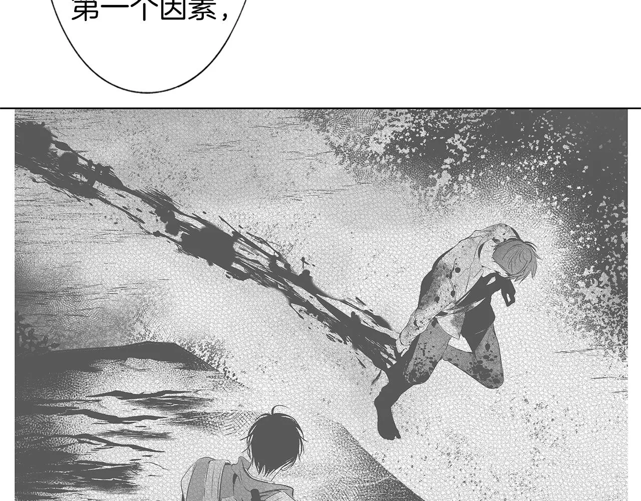 第35话 治疗剂 第86页