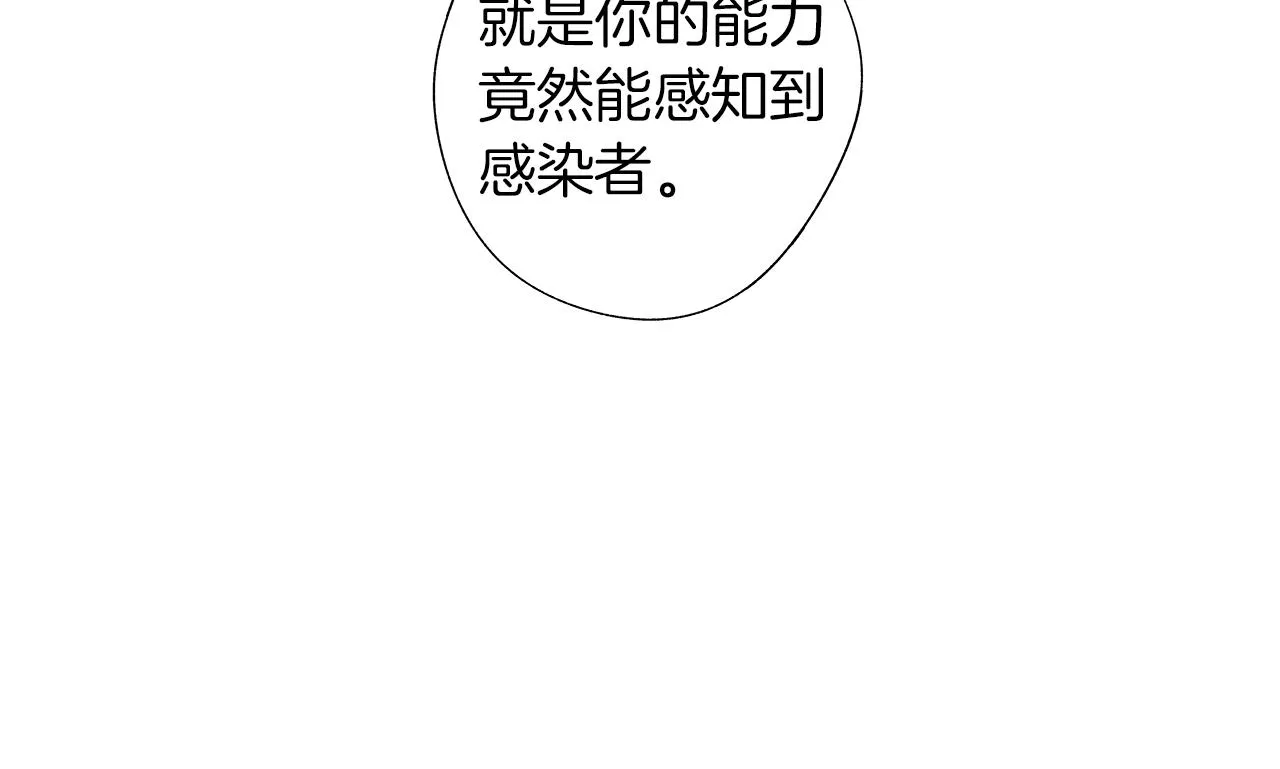 第35话 治疗剂 第88页
