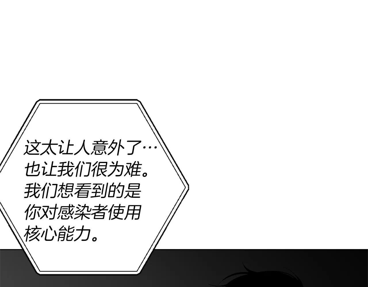 第35话 治疗剂 第89页